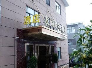 Hangzhou YouShang Business Hotel Hotel in Hangzhou