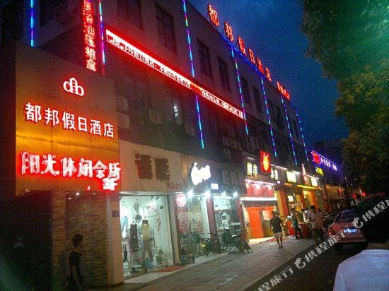 Dubang Holiday Hotel Hotel in Hangzhou
