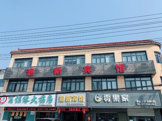 Yingxin Hotel Hotel in Jiangsu