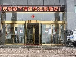 Junyi Chain Hotel Nanjing Forest Farm subway station store Hotel in Nanjing