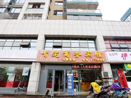 Kending Business Hotel Nanjing Chengxin Avenue Hotel in Nanjing