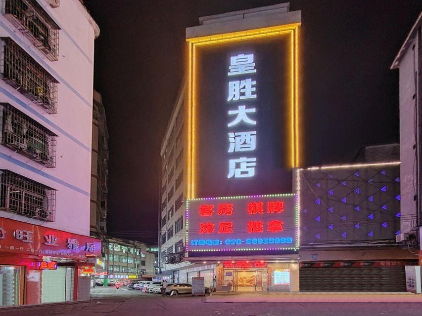 Huang Sheng Hotel Hotel in Guangzhou