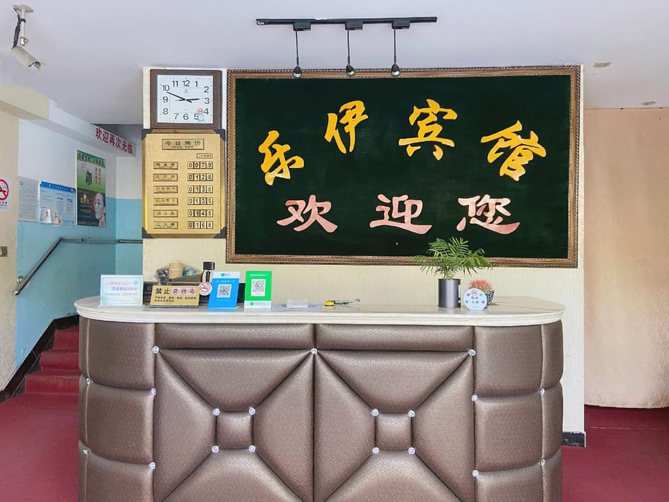 Le Yi Hotel Hotel in Shanghai