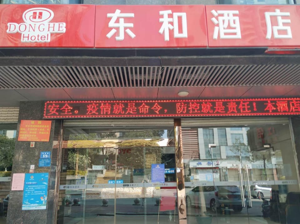 Dong He Hotel Hotel in Fujian