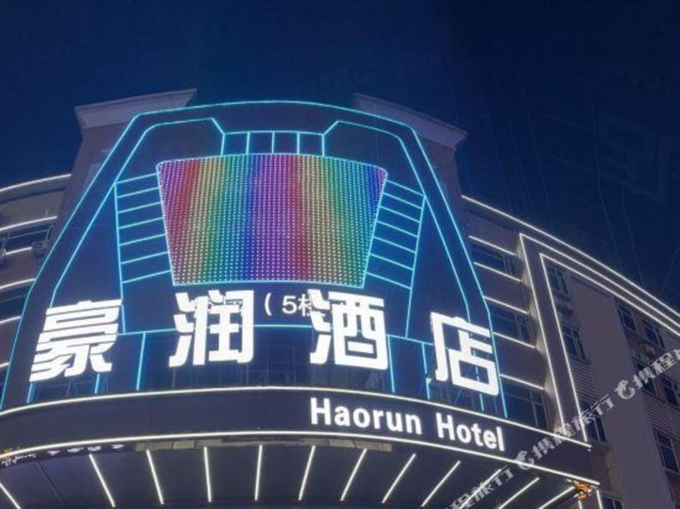 Hao Run Hotel Hotel in Guangzhou