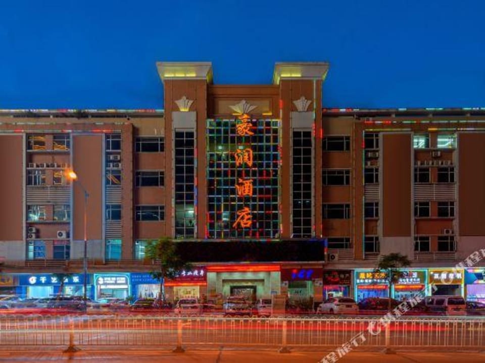 Hao Run Hotel Hotel in Guangzhou