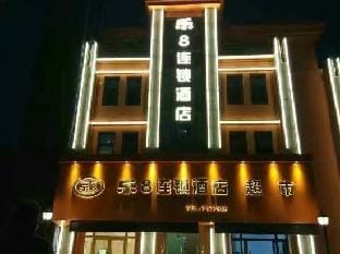 LE 8 hotel chain (Bengbu Yiwu Trade City store) Hotel in Jiangsu