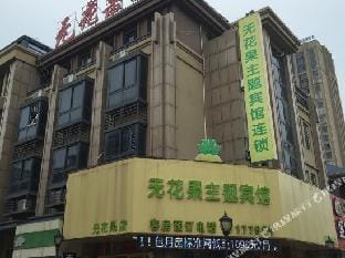 LE 8 hotel chain (Bengbu Yiwu Trade City store) Hotel in Jiangsu