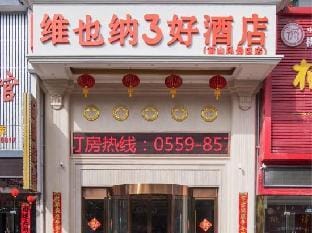 Vienna 3 Best Hotel (Huangshan Scenic Area) Hotel in Zhejiang