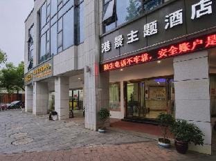 Gangjing Express Hotel Hotel in Hangzhou