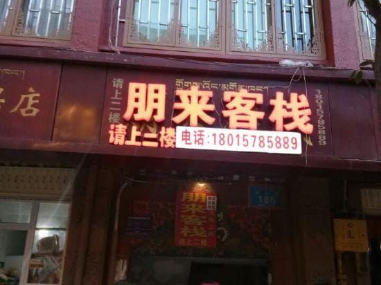 Penglai Inn Hotel in Sichuan
