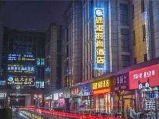 Shaoxing Tugang Fashion Hotel Hotel in Hangzhou