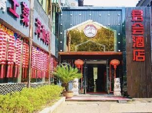 Shaoxing Tugang Fashion Hotel Hotel in Hangzhou