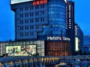 Xike Selected Hotel (Wulin Square Subway Station Branch) Hotel in Hangzhou