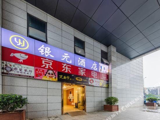 Hangzhou Yinyuan Hotel Hotel in Hangzhou