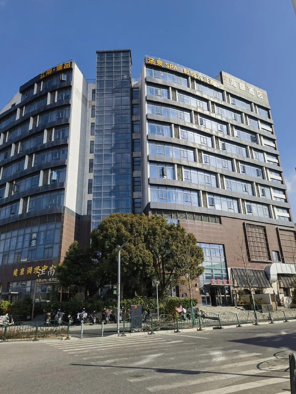 Shanghai Haidu Hotel Hotel in Shanghai