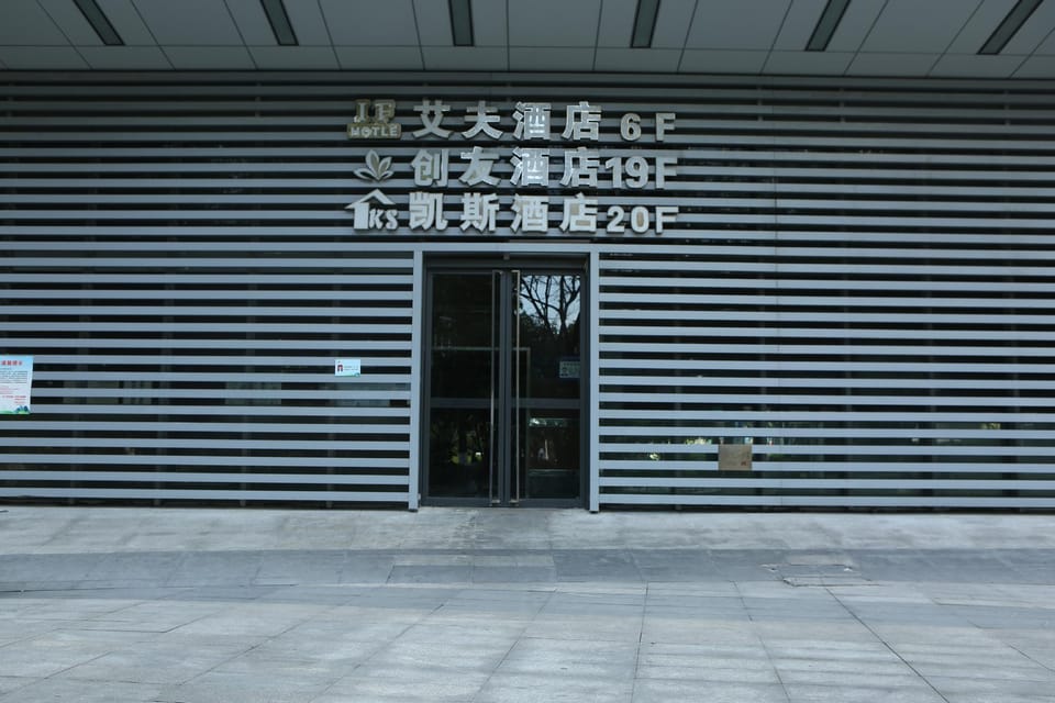 IF Hotel Hotel in Sichuan