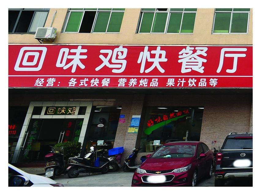Lihu Hotel Hotel in Shenzhen
