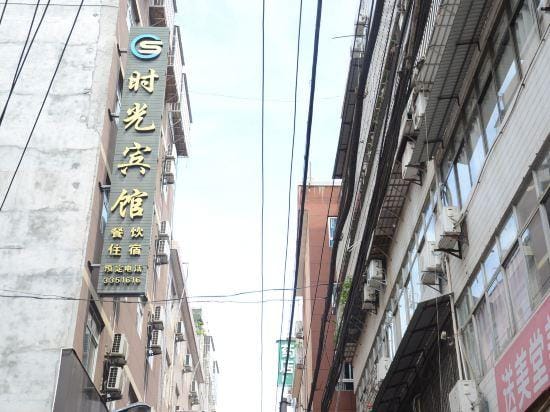 Good Time Hotel Hotel in Shaanxi