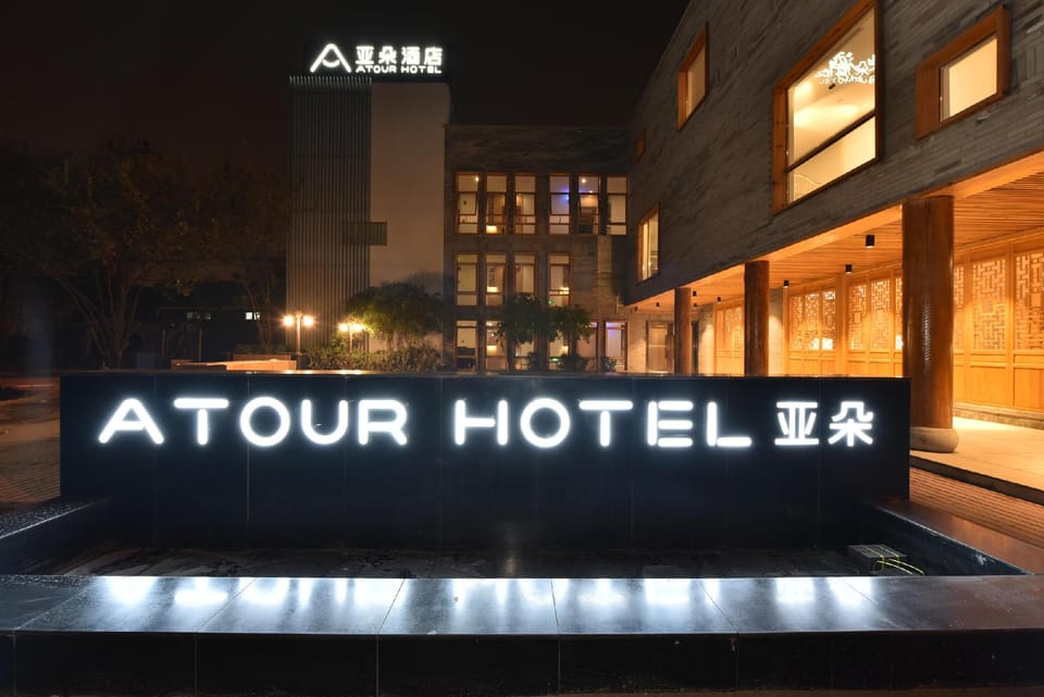 Atour Hotel Beijing Nanluo Guxiang Hotel in Beijing