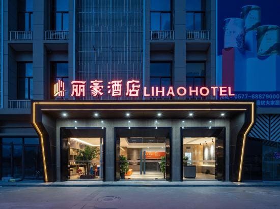 Cangnan Lihao Hotel(Cangnan Railway Station) Hotel in Zhejiang