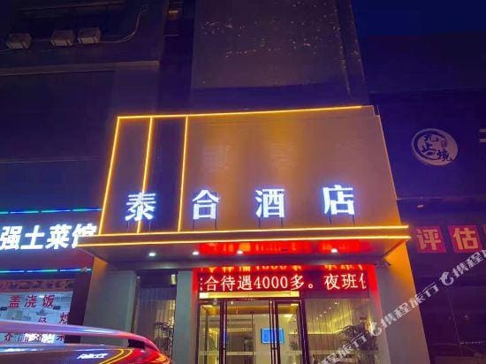 Hefei Taihe Hotel Hotel in Jiangsu