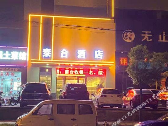 Hefei Taihe Hotel Hotel in Jiangsu