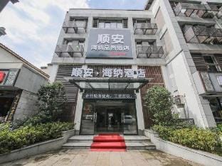 Shunan Hainapinshang Hotel (Shaoxing Lu Xun's Hometown Yintai Store) Hotel in Hangzhou