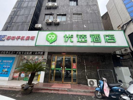 99inn Selected (Danyang Railway Station Yuquan Road) Hotel in Jiangsu