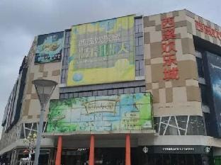 Urban Garden Hotel (Hangzhou Xixi Happy City Store) Hotel in Hangzhou