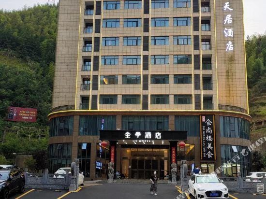Henghua Tianju Hotel Hotel in Zhejiang