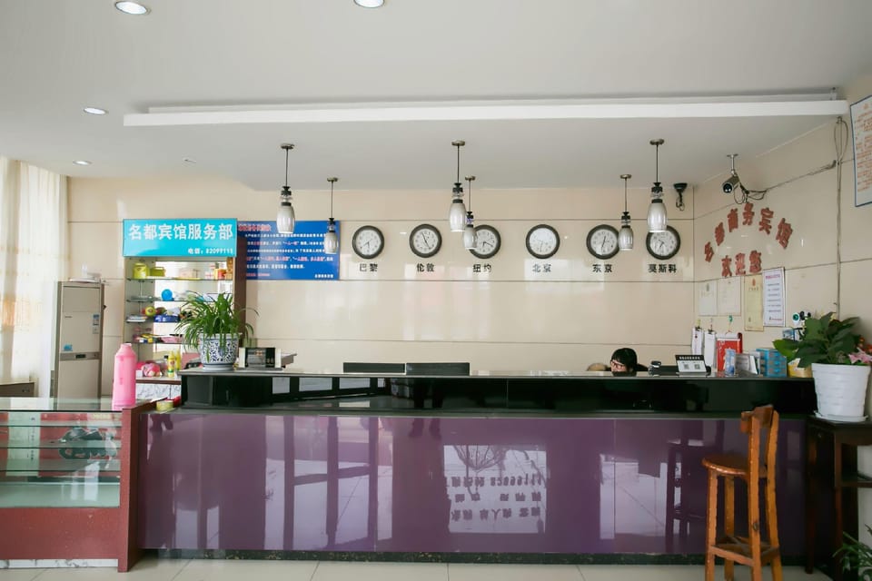 Shaoxing Mingdu Business Hotel Hotel in Zhejiang