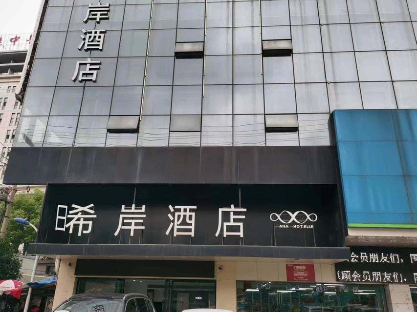 Dong'an Hotel (Zhouyu Avenue, Lijiang) Hotel in Jiangsu