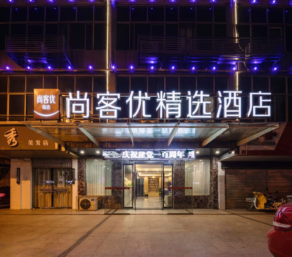 Shankee Hotel (Huaibei Kouzi Distillery South Bus Station) Hotel in Jiangsu