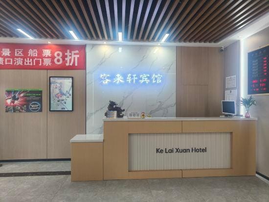 Linxian Kelaixuan Hotel Hotel in China