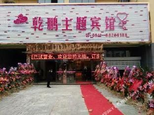 Qianpeng Theme Hostel Hotel in Jiangsu