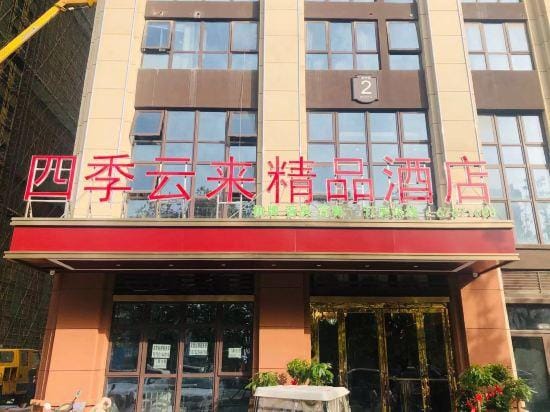 Siji Yunlai boutique hotel in Hefei Hotel in Jiangsu