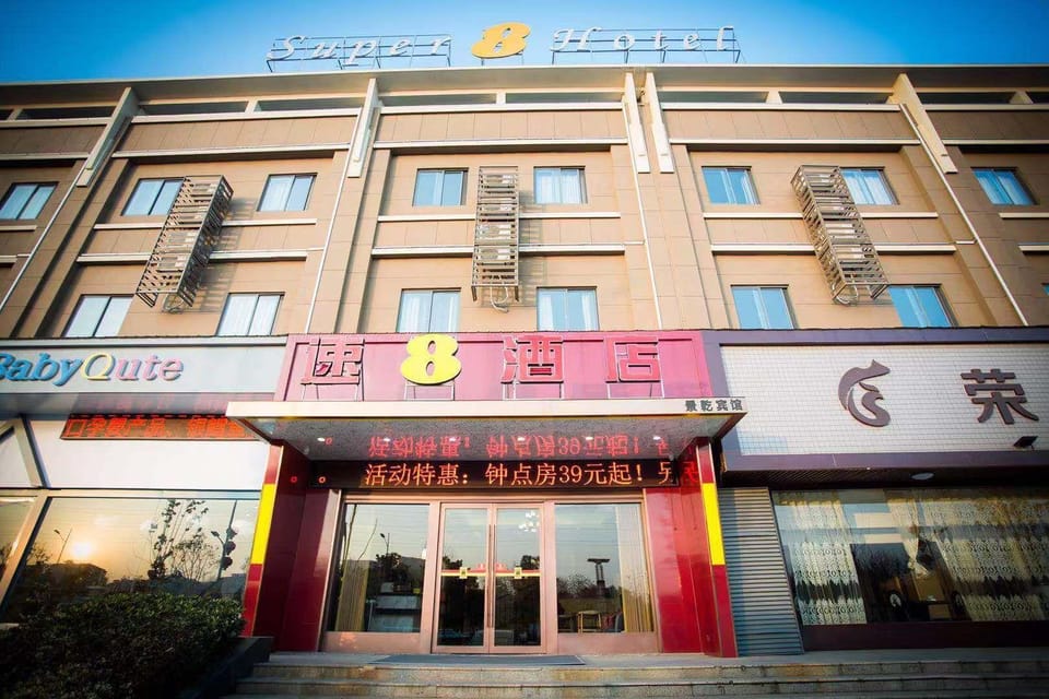 Super 8 Hotel (Binhai Seaside Avenue) Hotel in Jiangsu