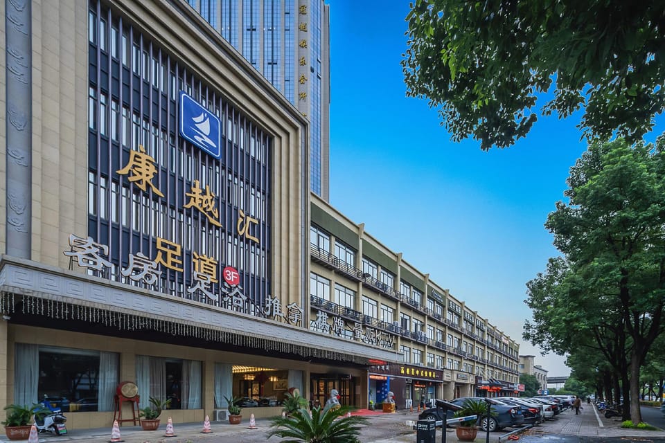 Shaoxing Guanyue entertainment Club Hotel in Hangzhou