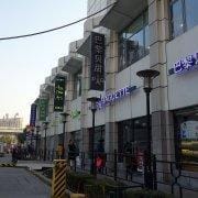 Lailai Hotel (Shanghai Fudan University Pediatric Hospital) Hotel in Shanghai