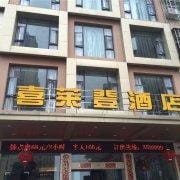 Putian Xilaideng Hotel Hotel in Fujian