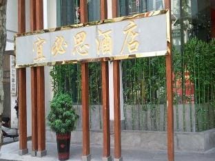 Hotel Hangzhou Song Dynasty Hotel in Hangzhou