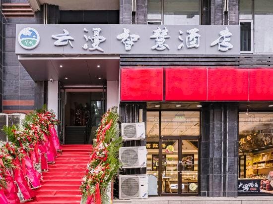 Yunmanzhihui hotel Hotel in Beijing