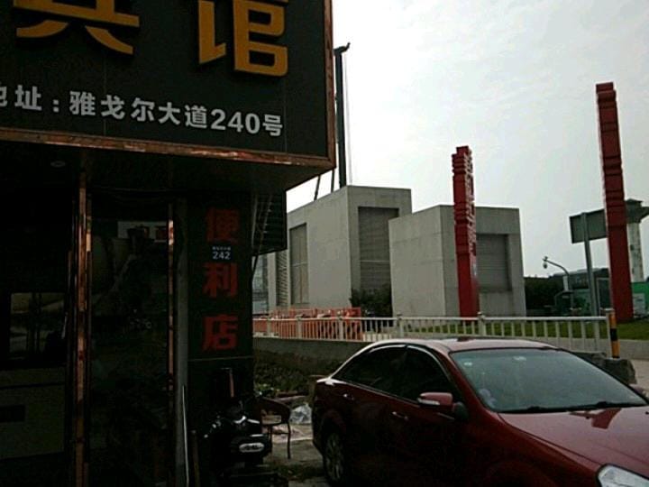 Yuexin Hotel Hotel in Zhejiang