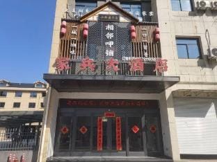 kaihua jiabing Hotel Hotel in Zhejiang