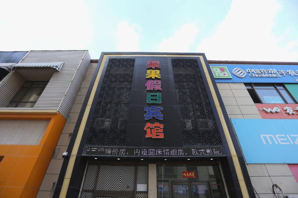 guoguohotel Hotel in China