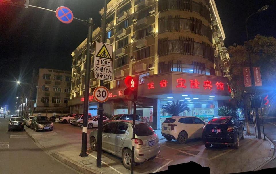 Baolong Hotel (Hangzhou Xinhong Road) Hotel in Hangzhou