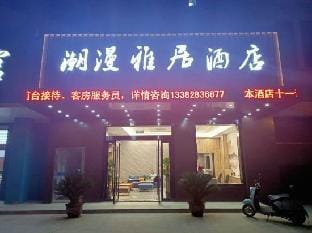 chaomanyaju Hotel Hotel in Suzhou