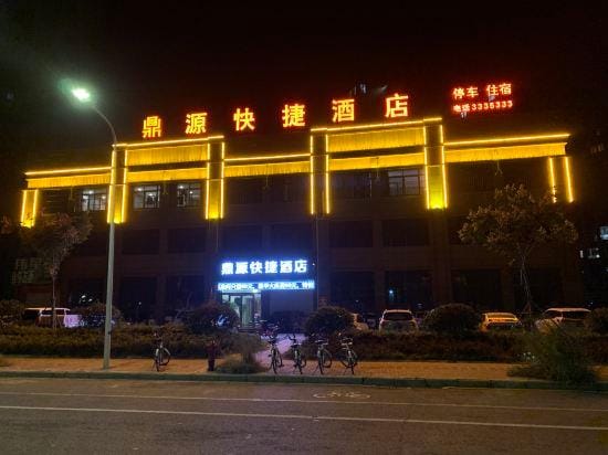 BengBu DingYuan Hotel Hotel in Jiangsu