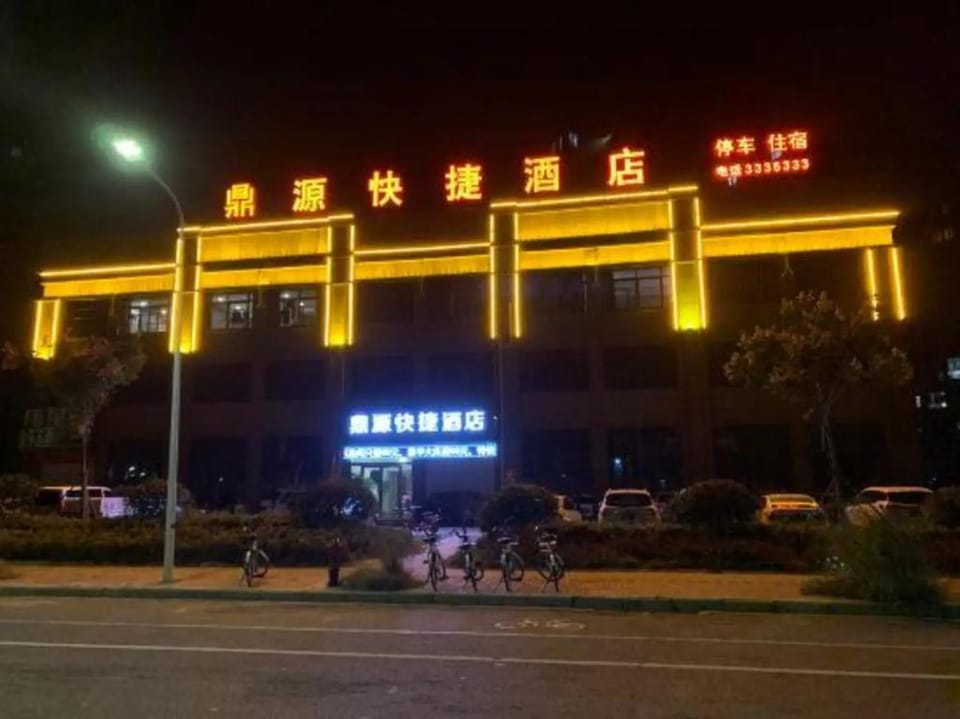 BengBu DingYuan Hotel Hotel in China